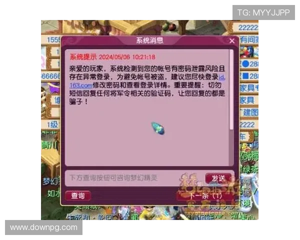 全面解析AG国际客户端的安全保障措施确保玩家账号信息安全与隐私保护 全面解析AG国际客户端的安全保障措施确保玩家账号信息安全与隐私保护