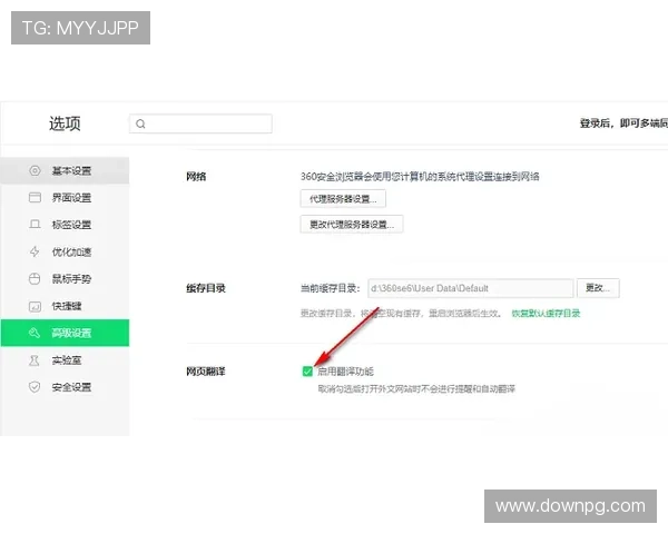 速盈网站登录入口的功能设置及使用技巧的全面介绍
